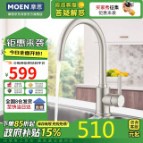 摩恩（MOEN）精防指纹厨房龙头 净铅高抛龙头 水槽洗菜盆洗碗盆冷热水龙头