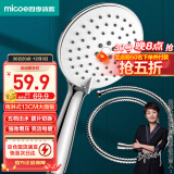 四季沐歌（MICOE）电镀增压淋浴花洒喷头套装 淋浴喷头淋浴头花洒套装手持花洒全套