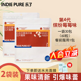 乐了（indie pure）白芸豆咀嚼片4.0压片糖果白芸豆60粒/袋 【2袋】第4代缤纷莓莓味 共120片