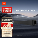 JBL CINEMA STV105升级版回音壁电视音响 家庭影院soundbar 家用蓝牙电脑音箱