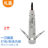 礼嘉（LIJIA）LJ-3141 打线刀10对电话模块打线工具 网络模块电话线模块打线器 电话网络宽带线 卡线刀