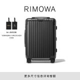 RIMOWA日默瓦Essential20寸拉杆箱旅行箱行李箱 哑黑色 20寸【适合短途旅行】