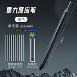 木墨苒黑科技重力感应笔四合一多功能多色中油笔中性笔自动铅笔笔芯黑红蓝商务金属重力感应笔毕业季礼物 磨砂黑+10支笔芯+1盒铅笔芯