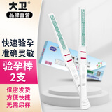 大卫人绒毛膜促性腺激素（HCG）检测试纸试条(RH-HCG- S01)