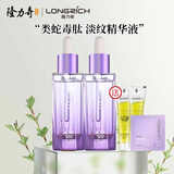 隆力奇壹号蛇油精华液紧致提拉保湿滋润 35ml壹号蛇油精华液*2+8ml凝露*2