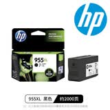 惠普原装惠普HP955墨盒XL 8210 8216 8710 8720 7720 7730 7740打印机 955XL大容量黑色/约2000页