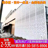 铝单板门头厂家冲孔木纹氟碳连廊外墙吊顶镂空木纹石纹真石漆定制