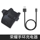 荣耀3 4 5手环充电底座适用华为智能手环3 4Pro充电器运动通用ERS-B19 b29快充 原装（充电底座+数据线）