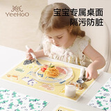 英氏（YEEHOO）一次性餐垫便携外出婴儿桌垫防油防水儿童幼儿餐椅餐桌垫桌布 动物世界【10片外出套装】