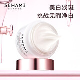 雪完美（PXE） 雪完美美白祛斑霜保湿面霜护肤品化妆品烟酰胺淡斑霜滋润补水霜 美白祛斑霜50g