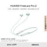 华为新品FreeLace Pro 2  蓝牙耳机无线耳机 颈挂式/USB-C直连快充/高音质/长续航/主动降噪 雅川青