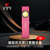 KLARUS凯瑞兹E5手电筒强光双光源EDC充电户外磁吸家用迷你便携 E5 玫粉（600流明）（升级版）