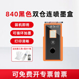 佳能（Canon）PG840/CL841原装墨盒可加墨适用MG3680 3580 MX478 530 840黑色双仓连喷墨盒+黑色墨水1瓶+工具