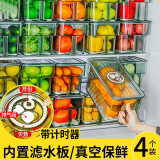 家の物语冰箱收纳盒日本进口保鲜盒食品级密封水果盒冷冻饺子厨房收纳神器 升级计时真空【墨绿色】 4件套 7L