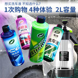 龟牌（Turtle Wax）洗车液泡沫清洗剂套装预洗液洗车水蜡汽车清洁剂PA壶洗车机樱桃爽 【超值喷壶套装】 500ml 4瓶 +喷壶