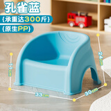 儿童特厚小沙发凳子塑料靠背椅家用可叠放幼儿园矮凳洗澡防滑座椅 【孔雀蓝】儿童沙发椅【特厚款】 单只装】适用0-5岁
