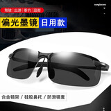 帕尼曼日夜两用变色偏光太阳眼镜男女士墨镜开车驾驶钓鱼专用防远光夜视 【升级版】日用款-黑框不变色