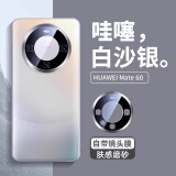 韩诺 【已售1w+】适用华为mate60pro手机壳mate60pro+保护壳mate60 pro 菱盾磨砂玻璃全包防摔自带镜头 Mate60【白沙银】超强防摔玻璃—自带镜头膜