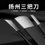 云绥 扬州三把刀专业修脚刀套装技师用甲沟指甲剪灰工具扦家用单件炎 高猛钢3把刀【磨刀石+护刀油】