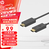 惠普（HP）HDMI视频连接线 4K高清视频连接线1.5M 适用笔记本电脑 台式机电脑 显示器 电视 投影扩展连接线