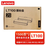 联想（lenovo）原装LT100/LD100粉盒硒鼓联想领像M100/1520/1688/M102/M101打印机墨粉 原装联想LT100墨粉盒双支装【1500页*2】