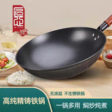 章锻章丘炒锅铸铁锅无涂层老式炒菜锅家用生铁锅不锈燃气灶电磁炉通用 铸铁圆底32带耳单锅 32cm