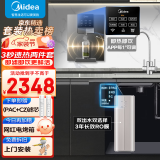 美的（Midea）净水器家用大通量厨下式RO反渗透直饮机前十名金豆净水器净饮一体机母婴直饮全屋前置过滤麒麟400G 【人气净热套装】净水器+管线机