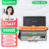 才进适用联想LT4637粉盒LJ3700DN硒鼓LJ3800DN LJ3800DW打印机墨盒M8600DN M8900DNF LD4637易加粉复印一体机