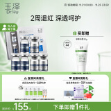 玉泽益生元平衡修护冻干精华液1盒 冻干粉0.2g*3+溶解液5ml*3 共3对