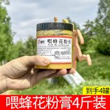 蜂荣蜂荣新品花粉膏花粉浆天然青海油菜花粉养蜂专用中蜂喂蜂饲料强蜂 【蜂荣】正品花粉膏瓶装2000g