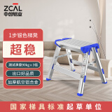 中创 ZCAL 多功能家用人字梯加厚铝合金梯凳花架置物架 轻便可折叠 LHS-S-01（日式1步梯，高0.3m）