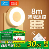 美的（Midea）LED遥控小夜灯母婴壁灯卧室床头灯喂奶起夜灯创意氛围灯节日礼物