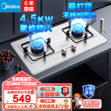 美的（Midea）家用大火力燃气灶双灶天然气灶聚能省气猛火灶煤气灶双灶台式嵌入式两用双眼灶具液化气高热效灶台 不锈钢易清洁燃气灶PQ215 （管道天然气）