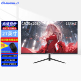 指天下 显示器27英寸电竞显示器电脑显示屏便携家用办公监控外接扩展屏游戏显示器 (27英寸-高清165HZ-电竞游戏）直屏