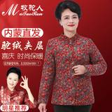 牧驼人内蒙古特产驼绒棉衣中老年人保暖棉服加绒加厚老妈妈大花羊毛棉袄 芙蓉-单件棉衣 XL（建议110-130斤）