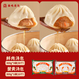 鸡鸣汤包南京特色小笼包鲜肉蟹黄灌汤包半成品生鲜早餐速食面点速冻包子 鲜肉汤包*3袋+蟹黄汤包*1袋