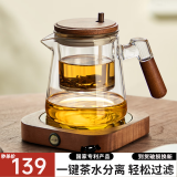 忆壶茶飘逸杯泡茶壶家用2024新款耐热玻璃内胆泡茶杯一键茶水分离杯茶具 【保温套装】透明壶+55℃恒温垫