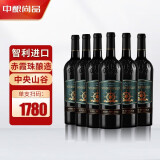 智域智利进口红酒14度干红葡萄酒中央山谷产区 热红酒 整箱750ML*6 红酒整箱