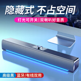 赛达SADA电脑音响台式机桌面蓝牙小音箱笔记本usb有线长条HiFi高音质重低音炮双喇叭游戏电竞 V-196