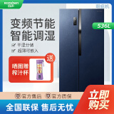 容声【瑕疵机】容声 532升对开门冰箱双变频风冷无霜大容量家用双开门电冰箱BCD-532WRS2HP BCD-536WD17HP（536升一级）