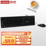 联想（Lenovo）MK11有线键鼠套装 键盘 全尺寸 办公鼠标键盘套装 商务电脑键盘笔记本键盘