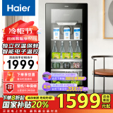 海尔（Haier）120升智能双温家用客厅办公室冷藏柜暖藏冰吧 茶叶饮料水果保鲜柜囤货小型冰箱DS0120D国家补贴