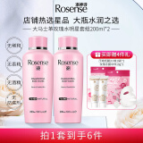 洛神诗（rosense） 土耳其玫瑰水女补水保湿纯露花水化妆爽肤水2瓶装（200ml*2瓶） 玫瑰水200ml*2瓶