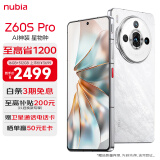 努比亚（nubia）Z60S Pro 16GB+512GB白月光  后置三摄120Hz直屏长续航 5G手机游戏拍照 卫星通信手机