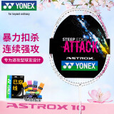 YONEX尤尼克斯羽毛球拍天斧进攻高磅全碳素进阶AX10白粉红已穿线附手胶