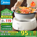 美的（Midea）电火锅电煮锅分体式可拆洗家用多功能锅4.5L大容量火锅专用锅不粘锅MC-HGE3026国家补贴