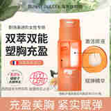 BUNNY DULCEA柏黎杜夏美胸乳霜乳房发育快速变大产后胸部护理下垂松弛紧致丰增 缅栀子提拉美胸乳霜50ml