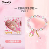 KUROMI三丽鸥手链正版儿童生日礼物串珠首配饰7-14岁女孩礼物 粉色