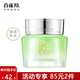 百雀羚 水嫩倍现保湿精华霜 补水保湿滋润早晚面霜 特润霜50g