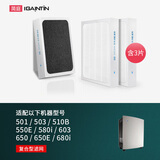 简庭适配布鲁雅尔Blueair空气净化器滤芯过滤网 501/503/510B/550E/580i复合型